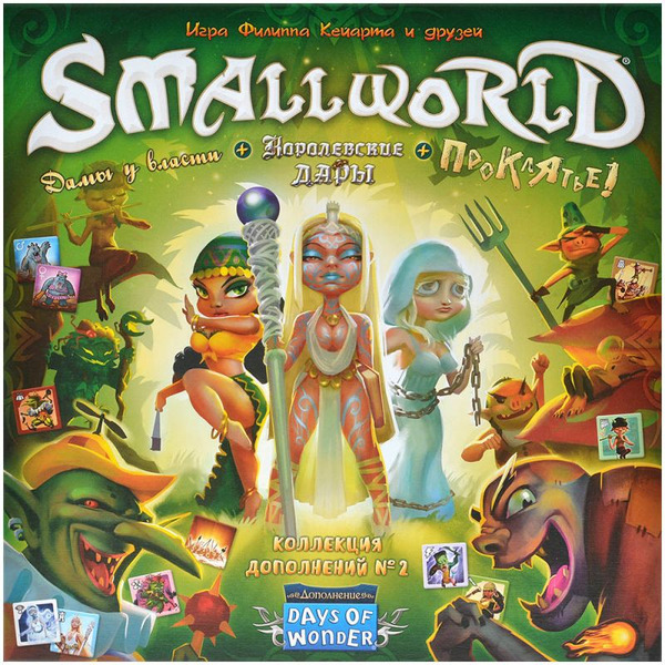 Настольная игра Hobby World Small World : Коллекция дополнений № 2 915920