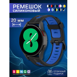 Ремешок Bingo Double Stripe для часов 20мм Черный с синим