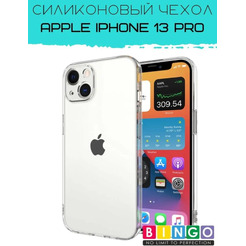 Бампер Bingo TPU 2.0mm для APPLE iPhone 13 Pro Белый