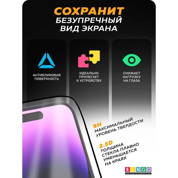 Защитное стекло для телефона Mietubl Super-D для Apple iPhone 13 Pro Max/14 Plus