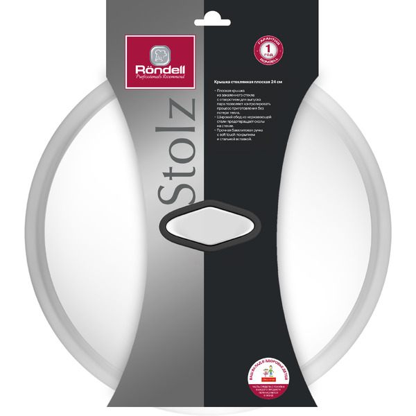 Крышка Rondell Stolz RDA-1784