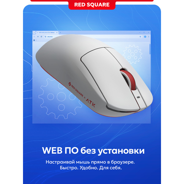 Игровая мышь Red Square ATK A9 X (белый)