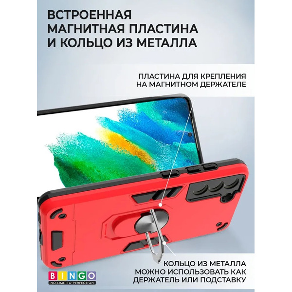 Бампер Bingo Warrior для SAMSUNG S21 FE 5G Красный