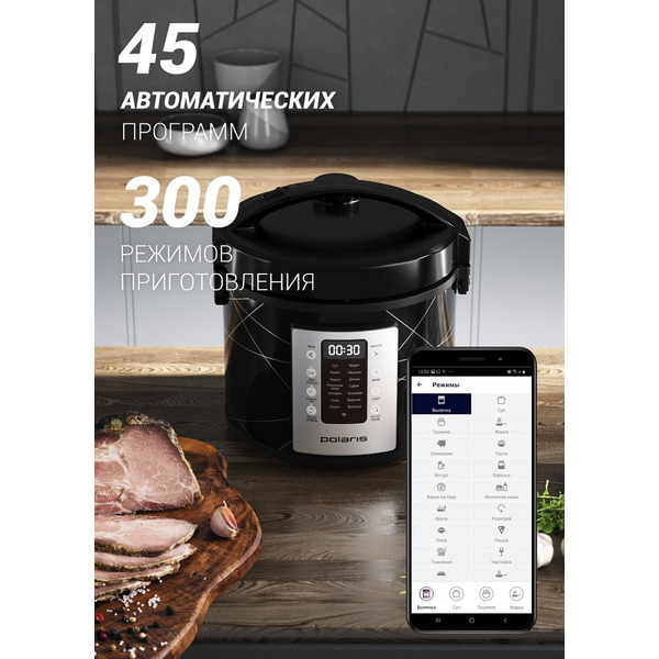 Мультиварка Polaris PMC 5020 Wi-Fi IQ Home (черный)