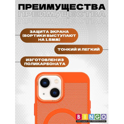 Бампер Bingo Breathable Magnetic для APPLE iPhone 16 Plus Оранжевый