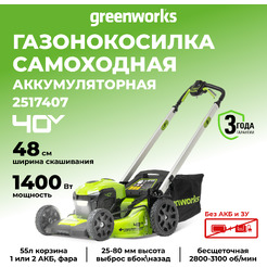 Газонокосилка Greenworks GD40LM48SP 2517407 (без АКБ и ЗУ)