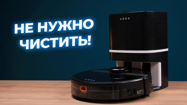 Робот-пылесос AENO RC1S
