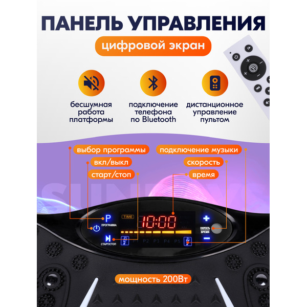 Виброплатформа Sundays Fitness DT0187