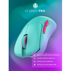 Мышь IO by Red Square Ergo Pro io1003 (бирюзовый/розовый)