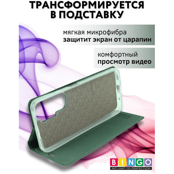 Чехол-книга Bingo Book для HONOR 90 Lite Зеленый