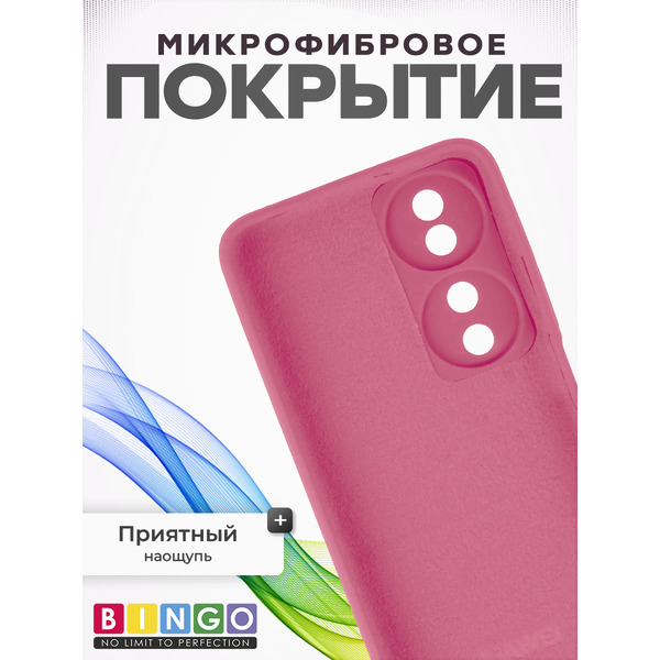 Чехол-накладка Bingo Silicone Case для Honor X7b (малиновый)