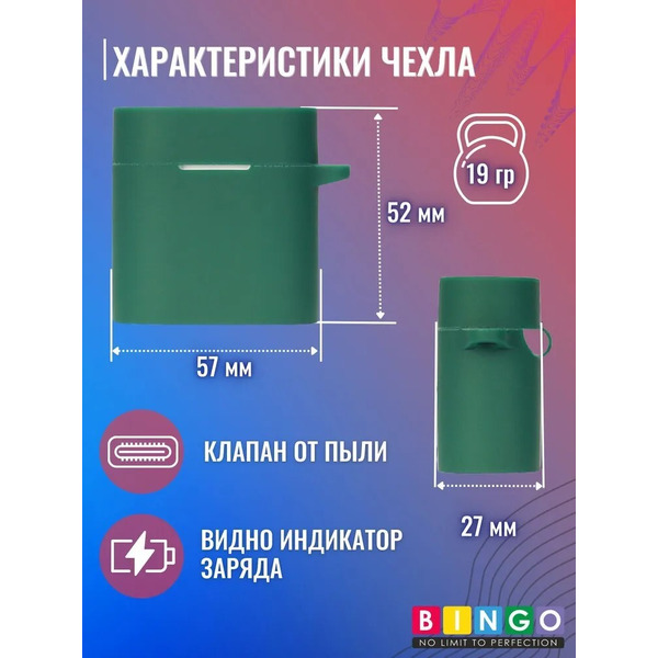 Чехол Bingo Silicone для HAYLOU MoriPods (темно-зеленый)