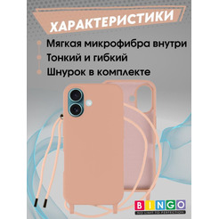 Бампер Bingo Lanyard для APPLE iPhone 16 Персиковый