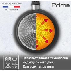 Сковорода TEFAL Prima 04239122