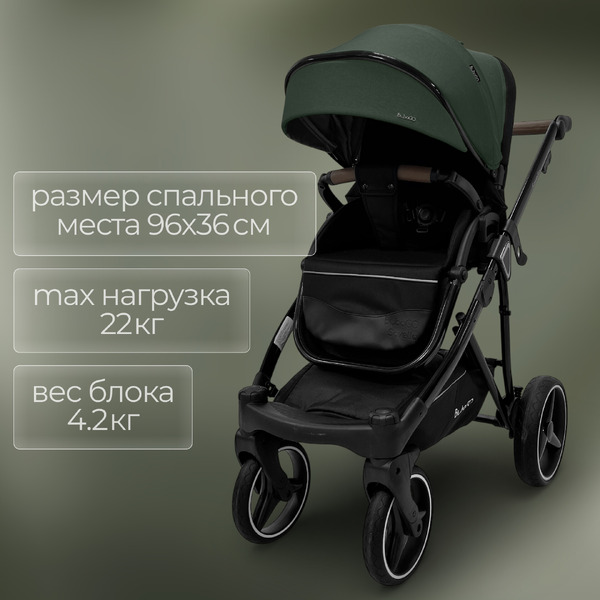 Коляска Bubago Savella 3в1 (изумрудный)