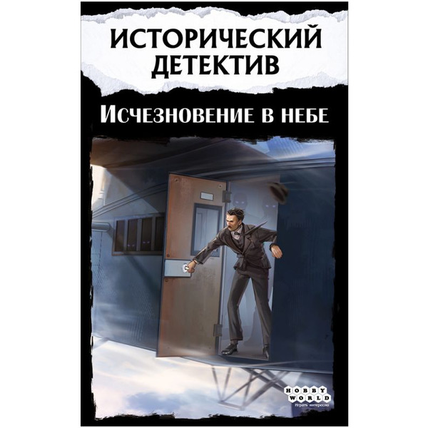 Настольная игра Hobby World 915687 Исторический детектив Исчезновение в небе