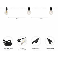 Уличная гирлянда NEON-NIGHT Лофт 7.5м 331-358