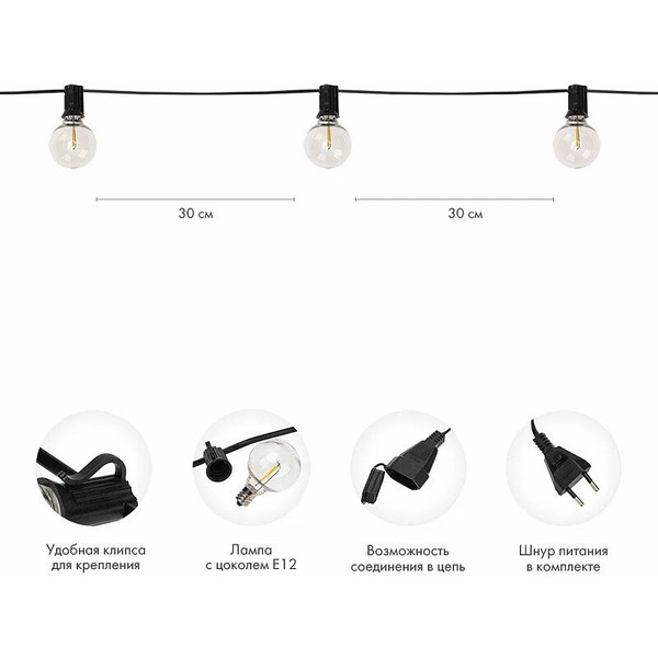 Уличная гирлянда NEON-NIGHT Лофт 7.5м 331-358