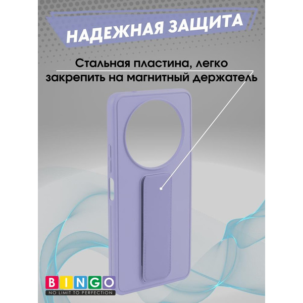 Бампер Bingo Stand для XIAOMI Redmi A3/POCO C61 Лавандовый