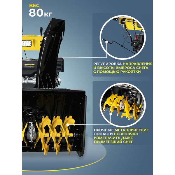 Снегоуборщик Huter SGC 6000CD (70/7/23)