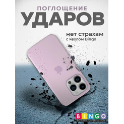 Бампер BINGO Silicone Case для APPLE iPhone 15 Pro лиловый