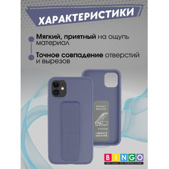 Бампер BINGO Stand для APPLE iPhone 11 фиолетовый