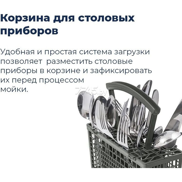 Посудомоечная машина MAUNFELD MWF08B