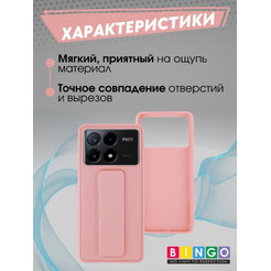 Бампер Bingo Stand для POCO X6 Pro Розовый