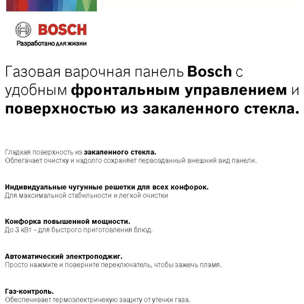 Варочная панель Bosch PNP6B6B92R
