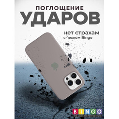 Бампер BINGO Silicone Case для APPLE iPhone 16 Pro пудровый
