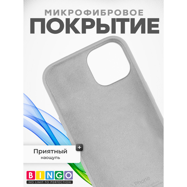 Бампер Bingo Silicone Case для APPLE iPhone 12/12 Pro Серый