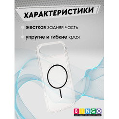 Чехол-накладка Bingo Thin Circle для Apple iPhone 17 Air (черный)