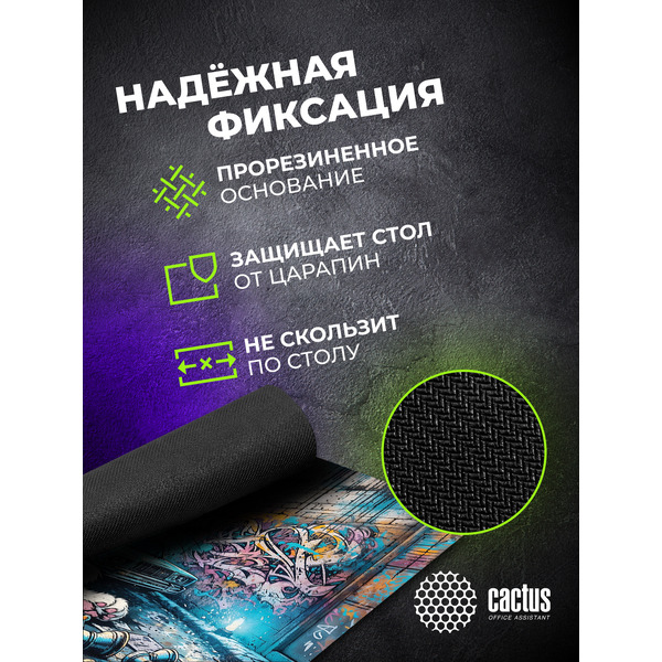 Коврик для мыши CACTUS Game Over CS-MP-COR01XXL