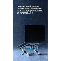 Подставка для ноутбука EVOLUTION LS118