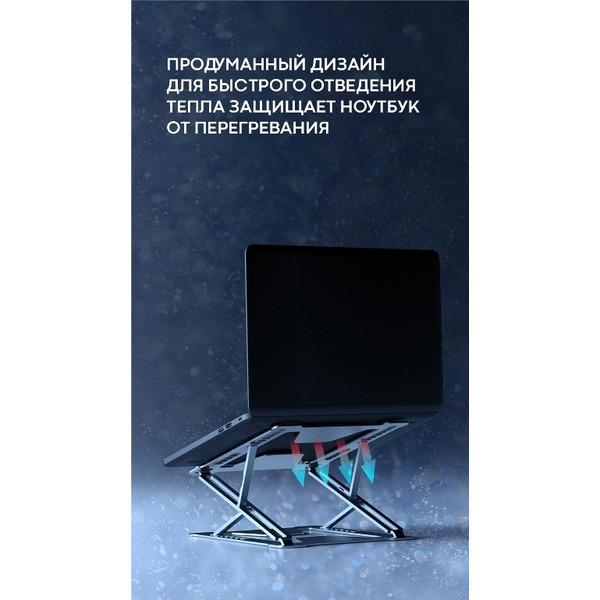 Подставка для ноутбука EVOLUTION LS118