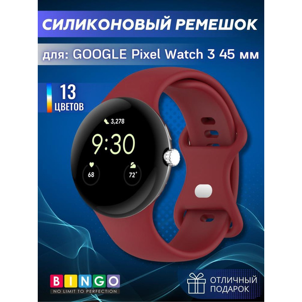 Ремешок BINGO Button для GOOGLE Pixel Watch 3 45мм красный