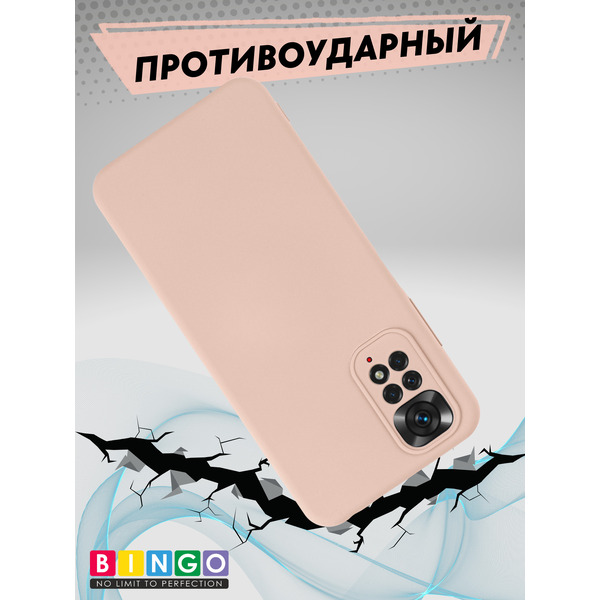 Бампер Bingo Liquid TPU для XIAOMI Redmi Note 11/Note 11S (розовый)