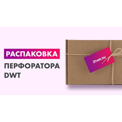 Перфоратор DWT SBH07-24 BMC
