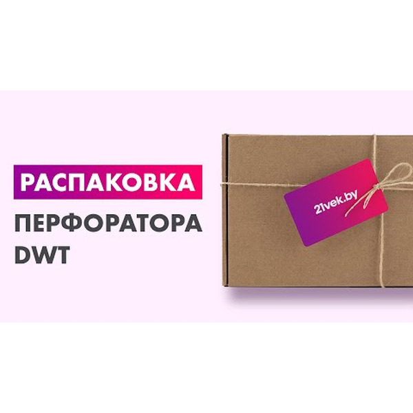 Перфоратор DWT SBH07-24 BMC