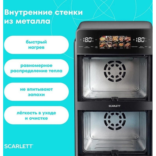 Аэрогриль Scarlett SC-AF15D60D