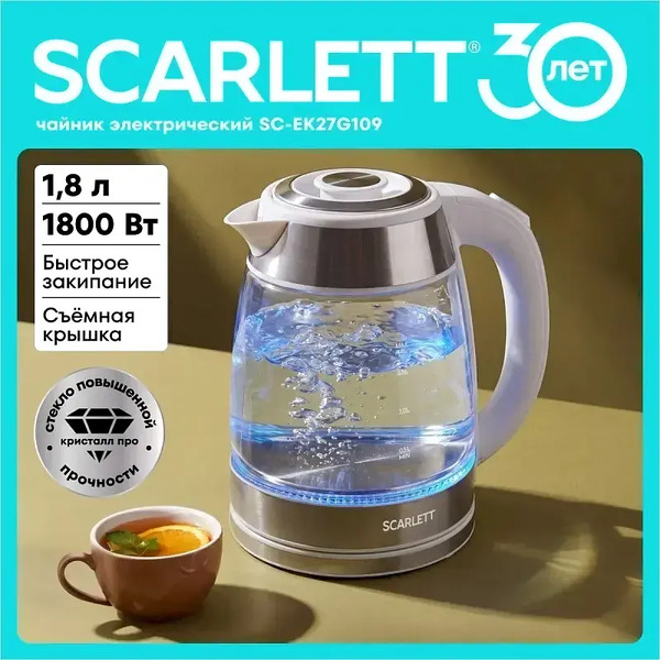 Электрический чайник Scarlett SC-EK27G109