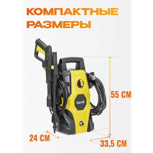 Мойка высокого давления Garvill ABW-80