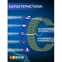 Ремешок для умных часов Bingo Ocean 22мм (темно-зеленый)