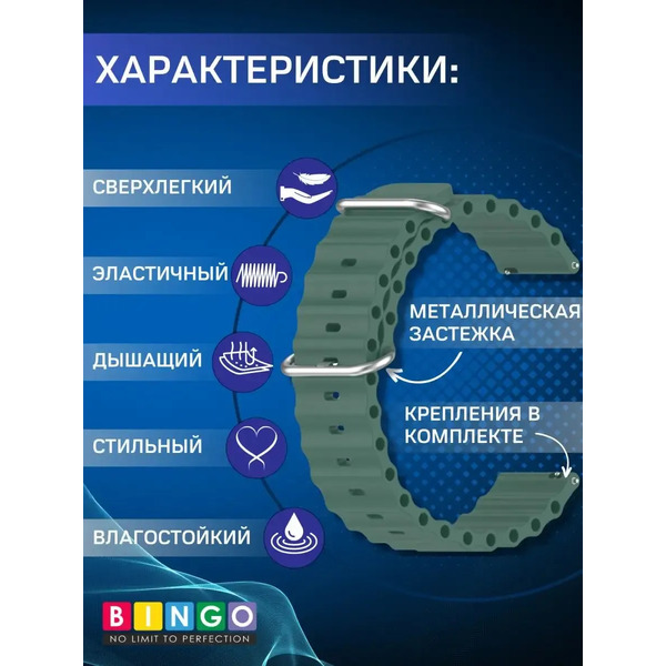 Ремешок для умных часов Bingo Ocean 22мм (темно-зеленый)