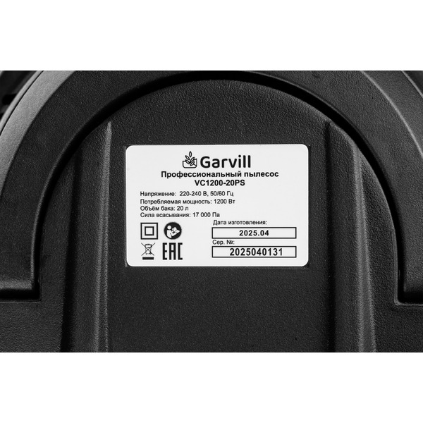 Профессиональный пылесос Garvill VC1200-20PS