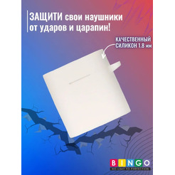 Чехол Bingo Silicone для HAYLOU MoriPods (белый)