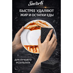 Губка Smarti Black 100x70x35мм (5 шт)