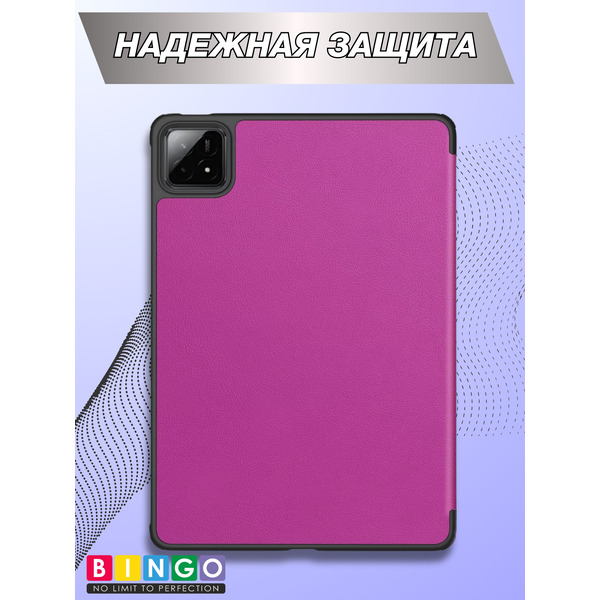 Чехол-книга BINGO Tablet для XIAOMI Pad 7/7 Pro Фиолетовый
