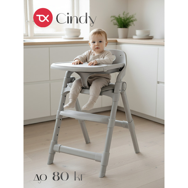 Стульчик для кормления Tomix Cindy YY012 (серый)