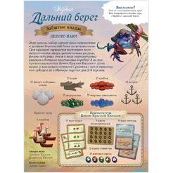 Настольная игра Hobby World Эверделл: Дальний берег. Забытые клады 915981